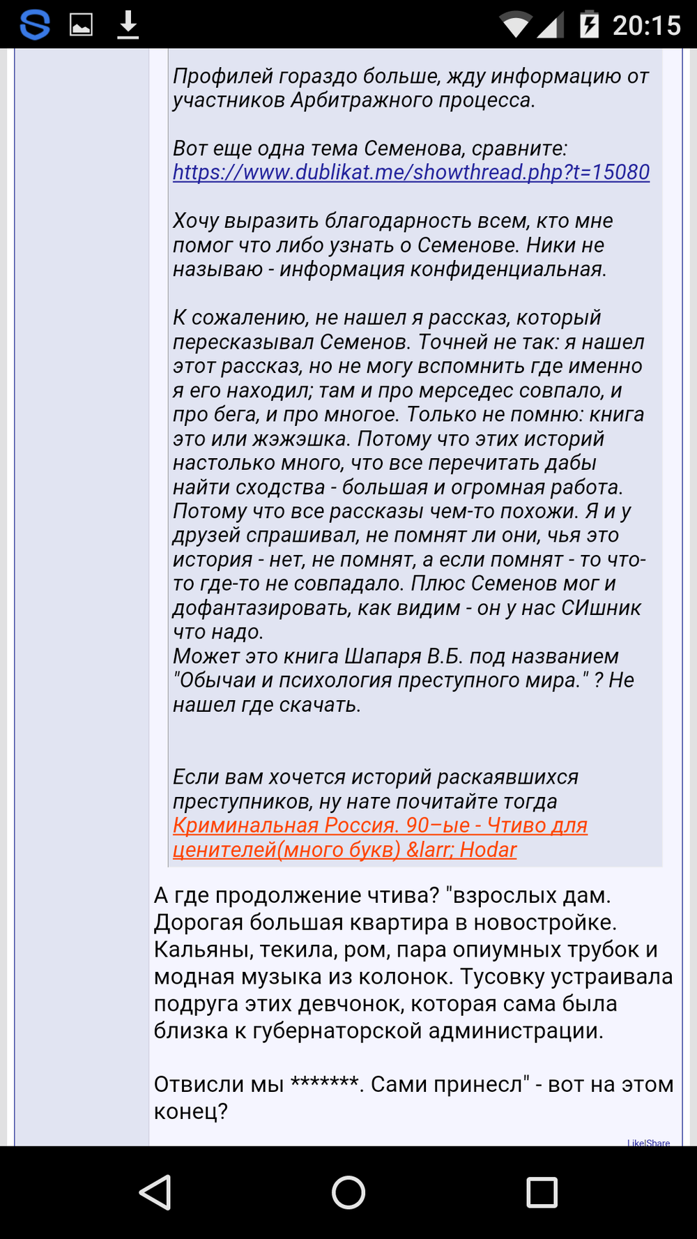 От сумы и от тюрьмы не зарекайся - Часть 5. | Пикабу