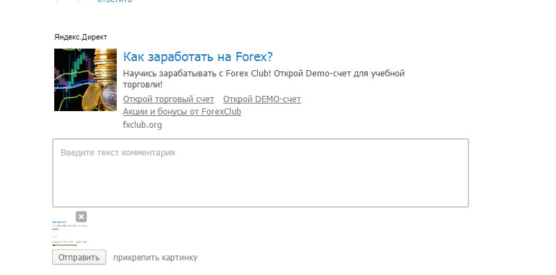 Клуб неудачников forex forexsignal.ru отзыв