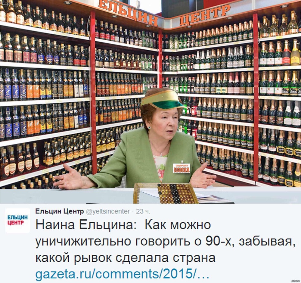 Смотреть - Наина Ельцина предложила считать 90-е годы святыми видео Смотрите - Наина Ельцина предложила считать 90-е годы святыми видео