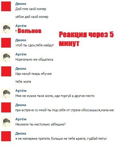 kak-unizit-muzha-rogonostsa-slovami