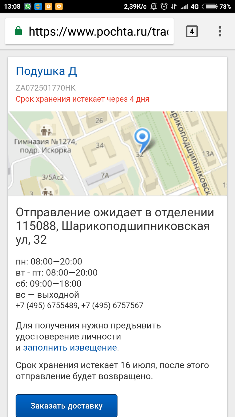 Неудачная попытка вручения иная что значит 1 тенге 2005 года стоимость