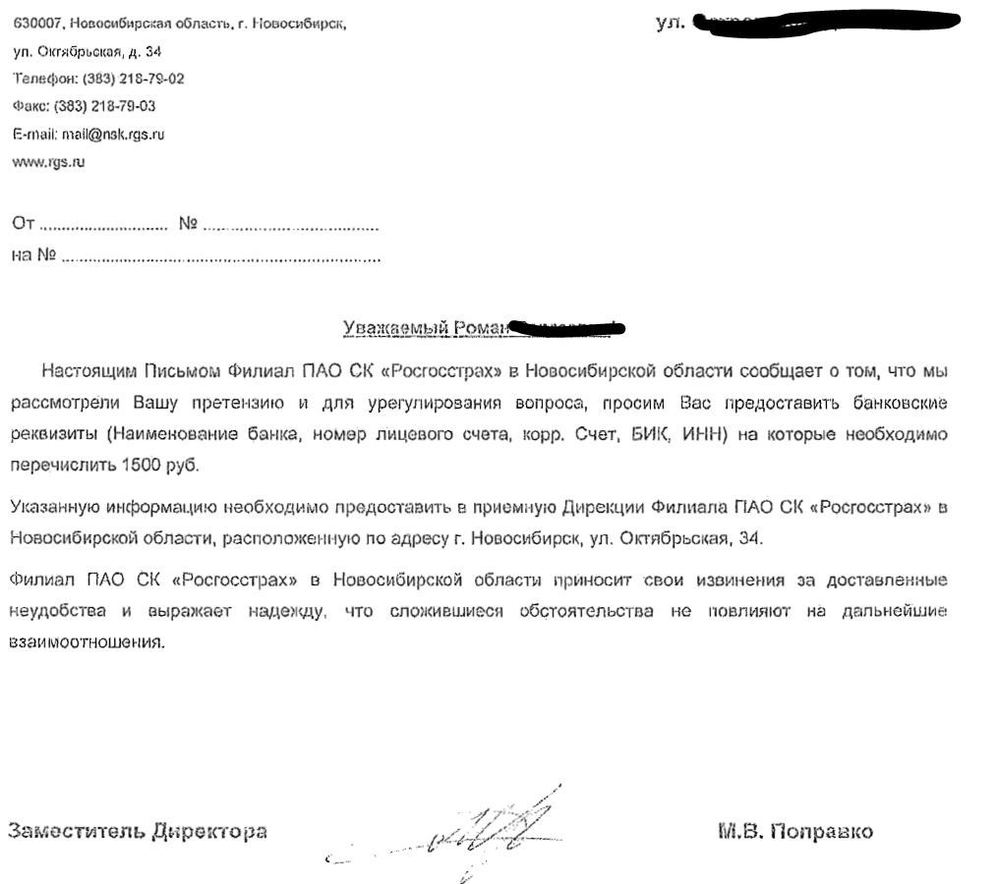 Русский альянс автостраховщиков отдал объяснения по поводу вреда от мошенничества в ОСАГО Русский альянс автостраховщиков отдал объяснения по поводу вреда от мошенничества в ОСАГО