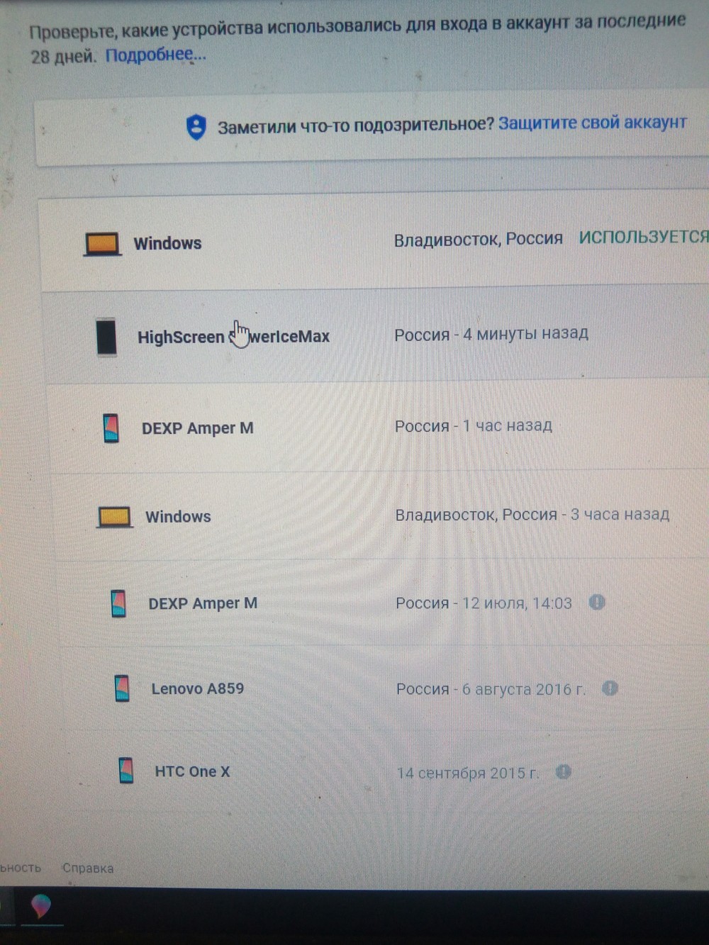 Смотреть Что Google знает о нас: 6 ссылок, которые расскажут о вас ВСЕ видео Смотреть Что Google знает о нас: 6 ссылок, которые расскажут о вас ВСЕ видео