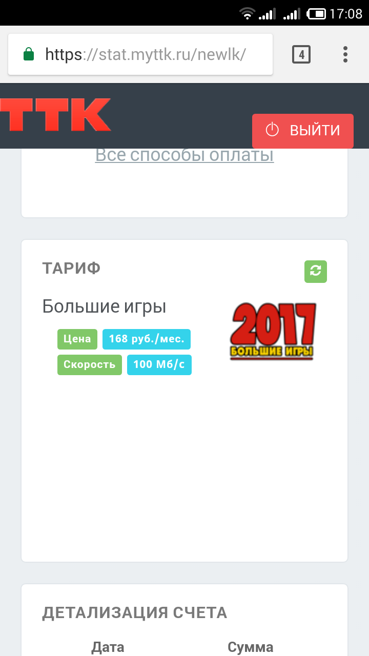 Как я в акции поучаствовал... | Пикабу