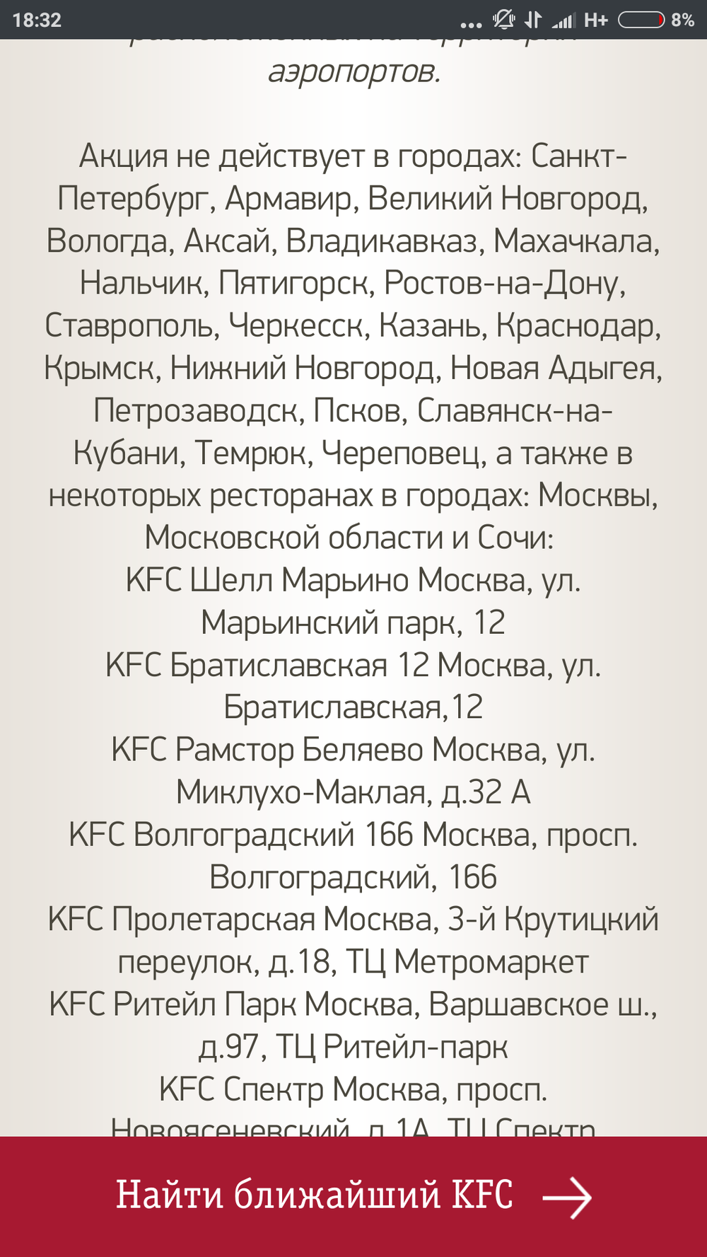 Как KFC голодных студентов обманывает | Пикабу