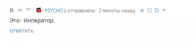 Иллюстрация к комментарию