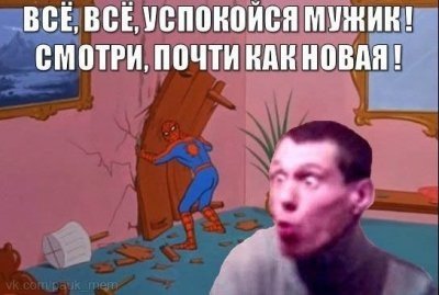 Иллюстрация к комментарию