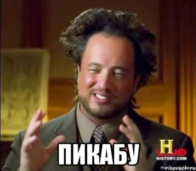 Иллюстрация к комментарию