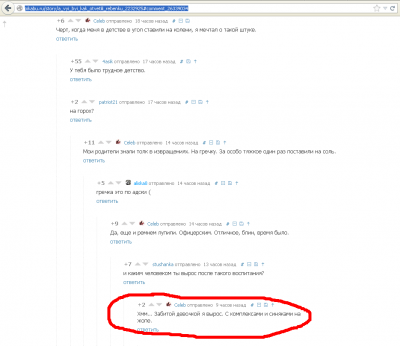 Иллюстрация к комментарию