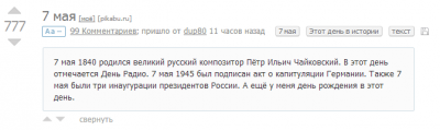 Иллюстрация к комментарию