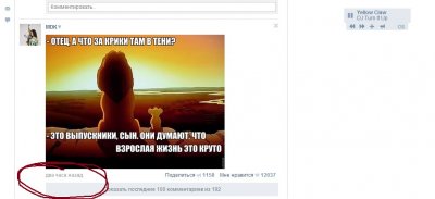 Иллюстрация к комментарию
