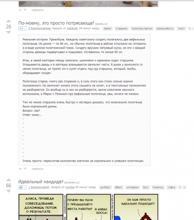 Иллюстрация к комментарию