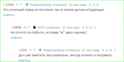 Иллюстрация к комментарию
