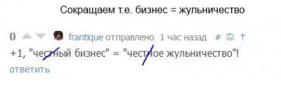 Иллюстрация к комментарию