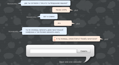 что делать если pbot не хочет разговаривать на телефоне 1402844841592