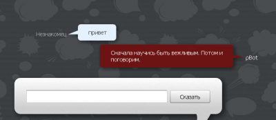 что делать если pbot не хочет разговаривать на телефоне 14028807206356