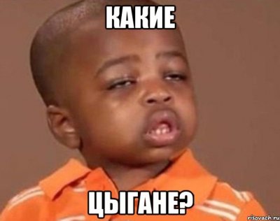 Что значит кар на цыганском. Смотреть фото Что значит кар на цыганском. Смотреть картинку Что значит кар на цыганском. Картинка про Что значит кар на цыганском. Фото Что значит кар на цыганском