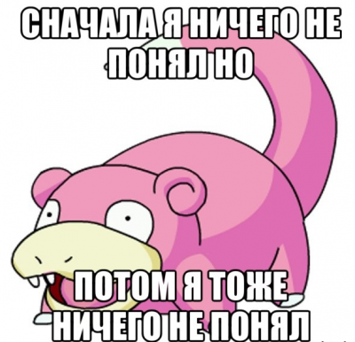 Иллюстрация к комментарию