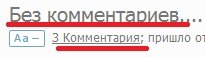 Иллюстрация к комментарию