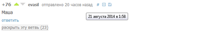 Иллюстрация к комментарию