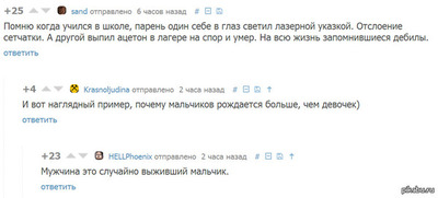 Иллюстрация к комментарию