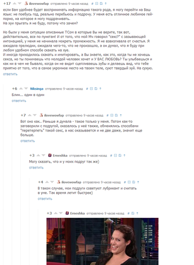 Иллюстрация к комментарию