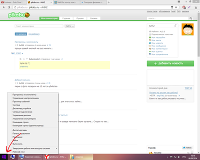 ����������� � �����������