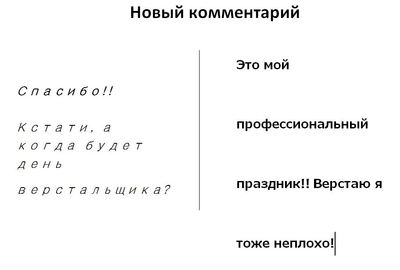 Иллюстрация к комментарию