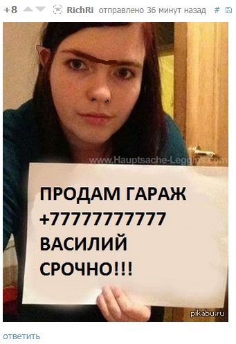 Иллюстрация к комментарию