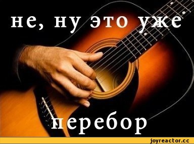 Иллюстрация к комментарию