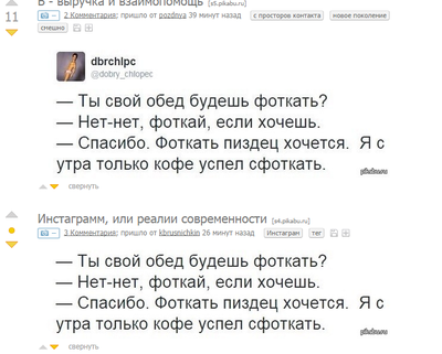 Иллюстрация к комментарию
