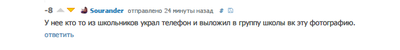 Иллюстрация к комментарию