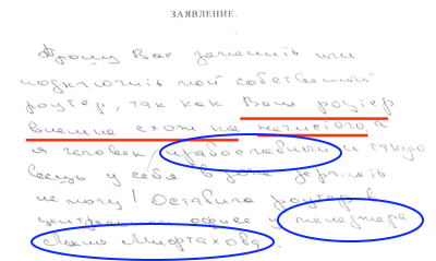 ����������� � �����������