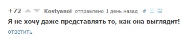 Иллюстрация к комментарию