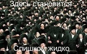 Что говорит талмуд о гоях. Смотреть фото Что говорит талмуд о гоях. Смотреть картинку Что говорит талмуд о гоях. Картинка про Что говорит талмуд о гоях. Фото Что говорит талмуд о гоях