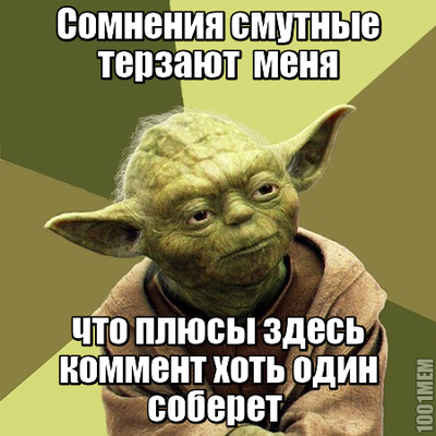 Иллюстрация к комментарию