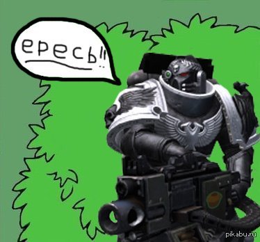 Иллюстрация к комментарию