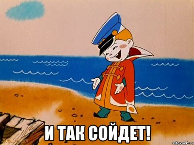 Иллюстрация к комментарию
