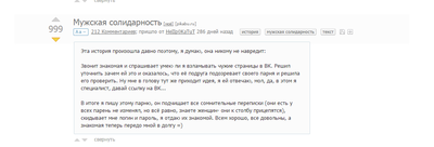 Иллюстрация к комментарию