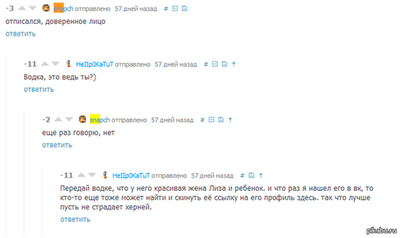 Иллюстрация к комментарию