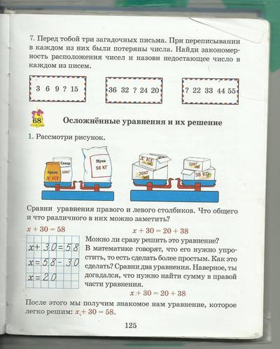 Иллюстрация к комментарию