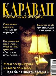 В машине с незнакомкой