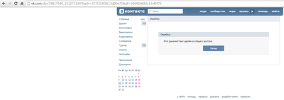 ����������� � �����������