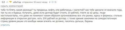 Иллюстрация к комментарию