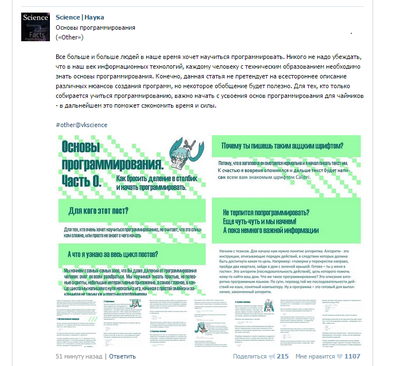 Иллюстрация к комментарию