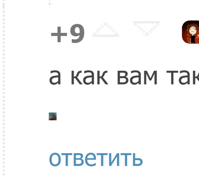 Иллюстрация к комментарию