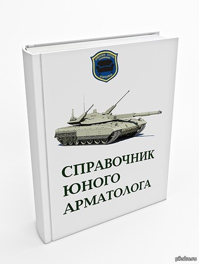 Иллюстрация к комментарию