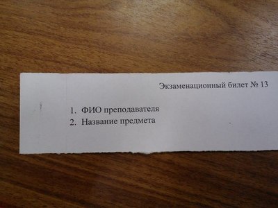 ����������� � �����������