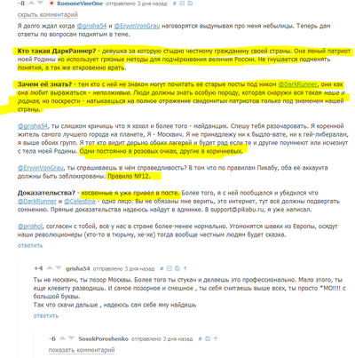 ����������� � �����������