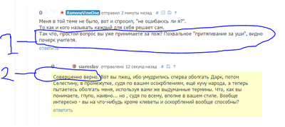 ����������� � �����������